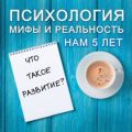 Что такое развитие?