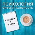 Экспедиция в культуру