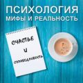 Счастье и справедливость!