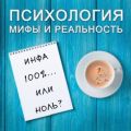 Инфа 100%...или 0?