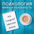 Эта "сладкая" офисная жизнь