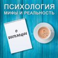 О SEXуальности