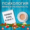 Первый блиц в новом году!