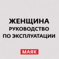 Образ женщины в искусстве