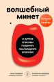 Волшебный минет и другие способы подарить наслаждение мужчине