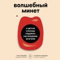 Волшебный минет и другие способы подарить наслаждение мужчине