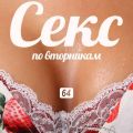 Как соотносятся между собой астрология и сексуальность?