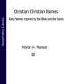 Christian Christian Names: Baby Names inspired by the Bible and the Saints