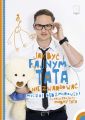 Jak byc fajnym tata i nie zwariowac