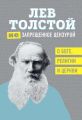 (Не)запрещенное цензурой. О Боге, религии, церкви