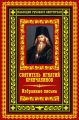 Избранные письма
