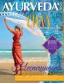 Ayurveda&Yoga 01 /  2016