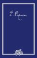 Елена Ивановна Рерих. Письма. Том II (1934 г.)