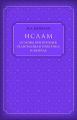 Ислам. Основы вероучения, религиозная практика и мораль