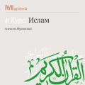 Эсхатология. Учение о предопределении. Эсхатология. Учение о предопределении.