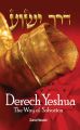 Derech Yeshua