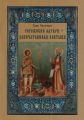 Рогожские алтари – запечатленная святыня