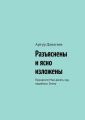 Разъяснены и ясно изложены. Принесите Мне десять сур, подобных Этому