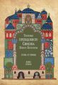 Творения преподобного Симеона Нового Богослова. Слова и гимны. Книга вторая