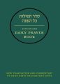 Hebrew Daily Prayer Book