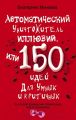   ,  150     