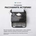 Ключевые идеи книги: Расскажите историю! Как использовать силу сторителлинга, чтобы покорить сердца, изменить мнения и получить результаты. Роб Бизенбах