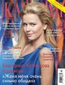 Коллекция Караван историй №10/2015 Коллекция Караван историй №10/2015