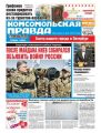 Комсомольская правда. Санкт-Петербург 21-2016 Комсомольская правда. Санкт-Петербург 21-2016