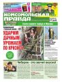 Комсомольская Правда. Москва 21-2016 Комсомольская Правда. Москва 21-2016