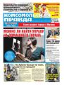 Комсомольская Правда. Москва 22-2016 Комсомольская Правда. Москва 22-2016