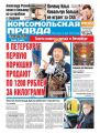 Комсомольская правда. Санкт-Петербург 22-2016 Комсомольская правда. Санкт-Петербург 22-2016