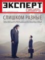 Эксперт Сибирь 13-14-2016 Эксперт Сибирь 13-14-2016