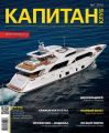 Капитан-Клуб №01 (94) 2016 Капитан-Клуб №01 (94) 2016