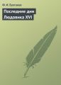   XVI