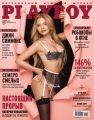 Playboy №11/2016