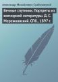  .    . . . . ., 1897 .