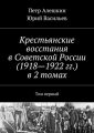     (19181922.) 2 .  