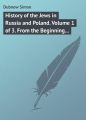 History of the Jews in Russia and Poland. Volume 1 of 3. From the Beginning until the Death of Alexander I (1825)