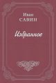 Валаам – святой остров