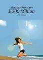 $ 300Million. Part2. Happiness