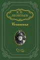 Религия – краеугольный камень охранения