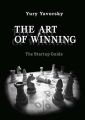 The Art ofWinning. The Startup Guide
