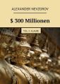 $ 300Millionen. Teil 3. Glaube