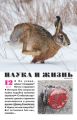Наука и жизнь №12/2017