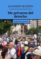 Me privaron del derecho. Bandidaje estatal