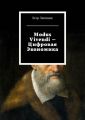 Modus vivendi   