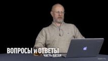 Вопросы и ответы 2017: часть пятая