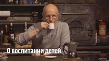 Дмитрий Goblin Пучков о воспитании детей