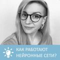 Как работают нейронные сети