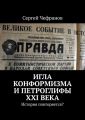     XXI .  ?